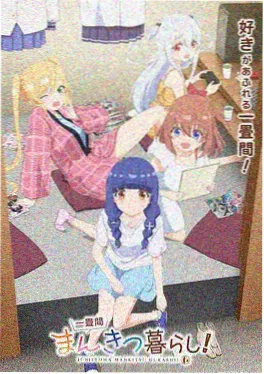神马电影《星轨拾荒者》动漫海报